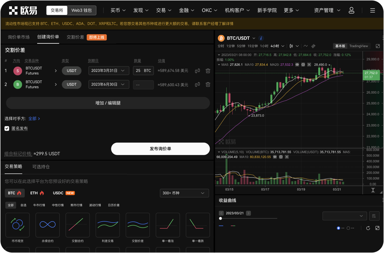 如何在Gate.io设置BBC的价格提醒
